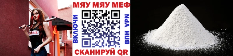 Мефедрон 4 MMC Луза
