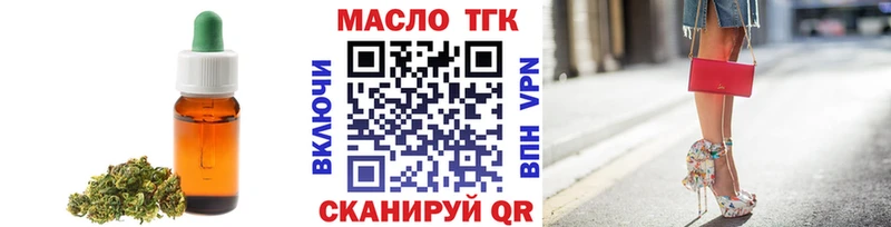 Купить  Луза  ТГК THC oil 